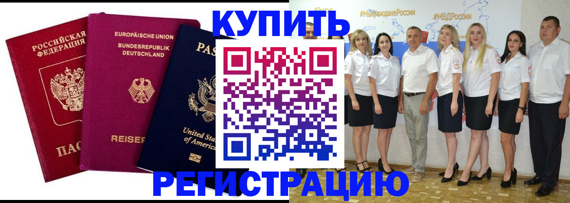 прописка в квартире в Петухово