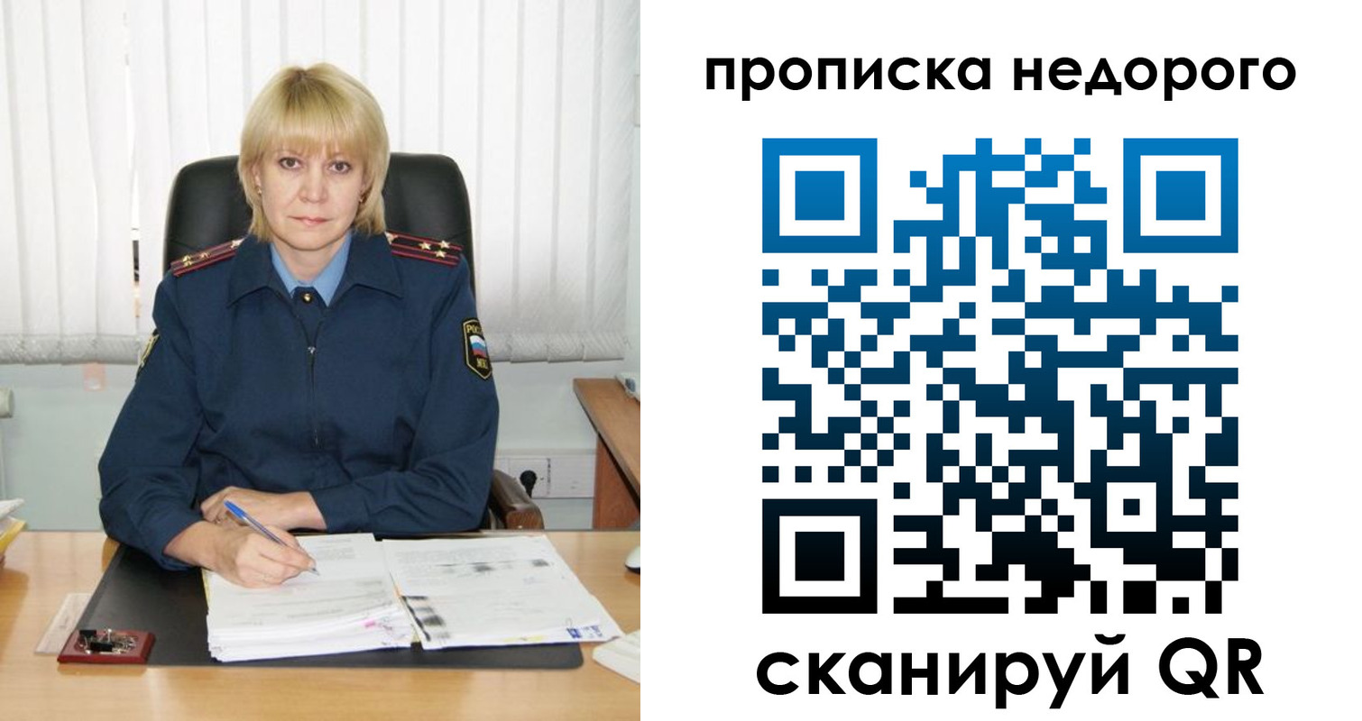 временная регистрация надежно в Петухово