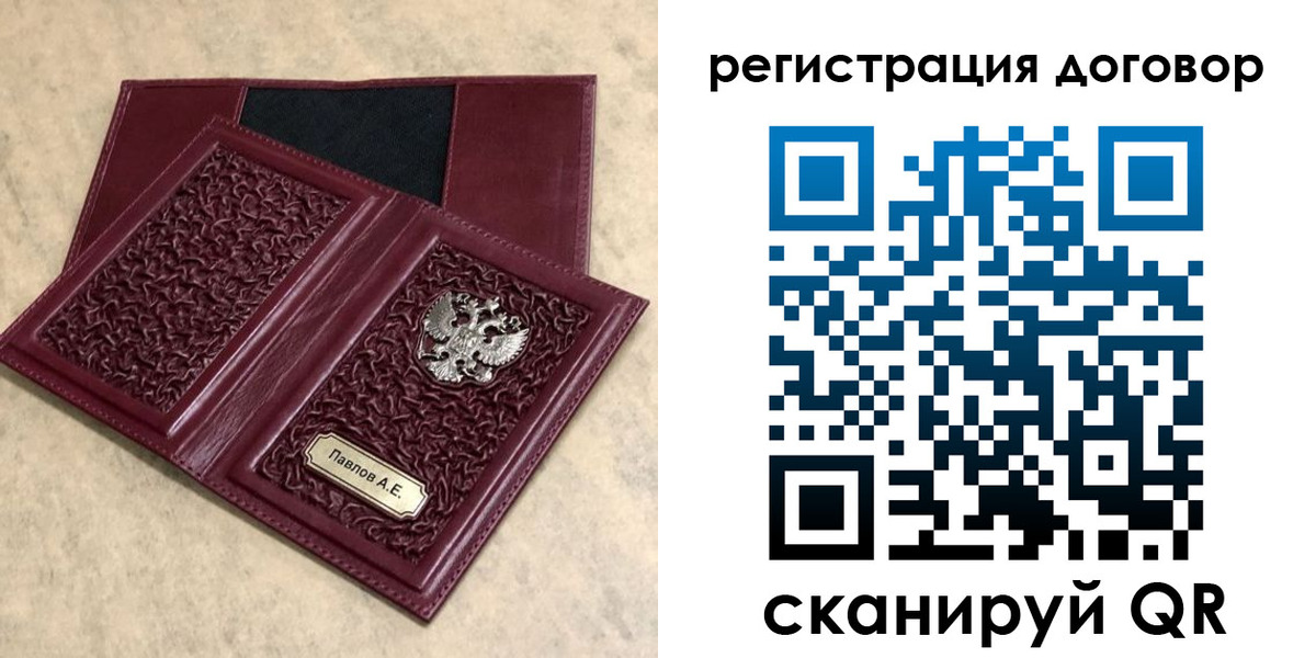 регистрация для школы в Петухово