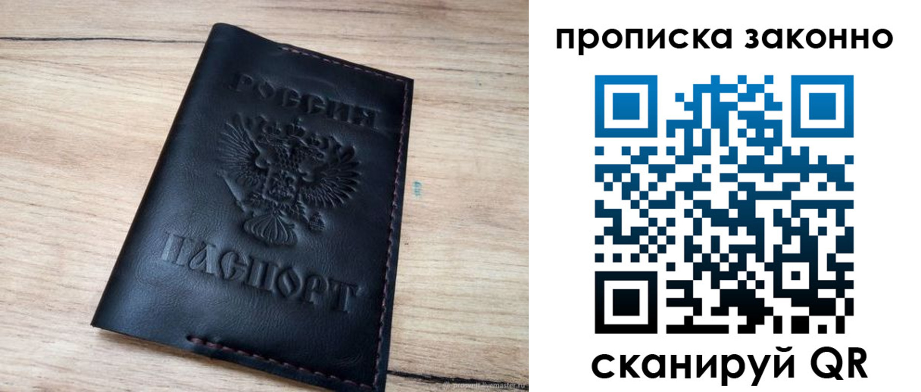 прописка 2025 в Петухово