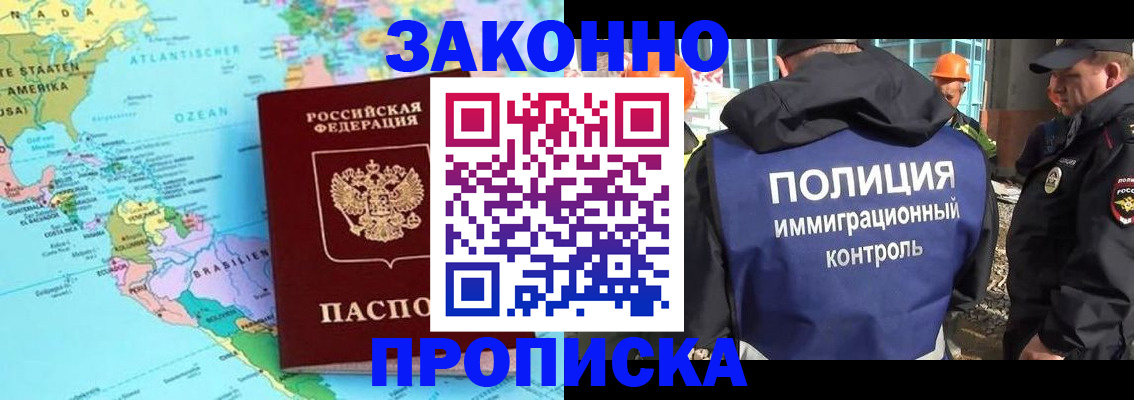 прописка гарантия в Петухово