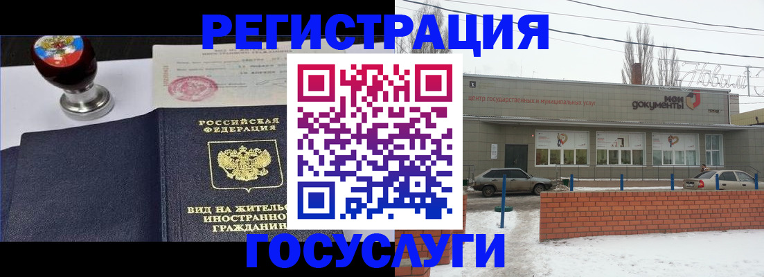 прописка для работы в Петухово