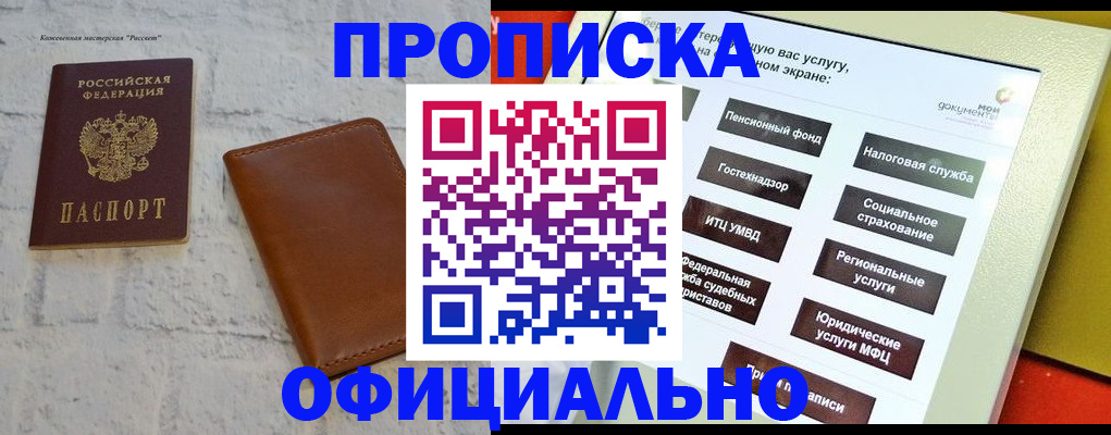 временная регистрация в квартире в Петухово