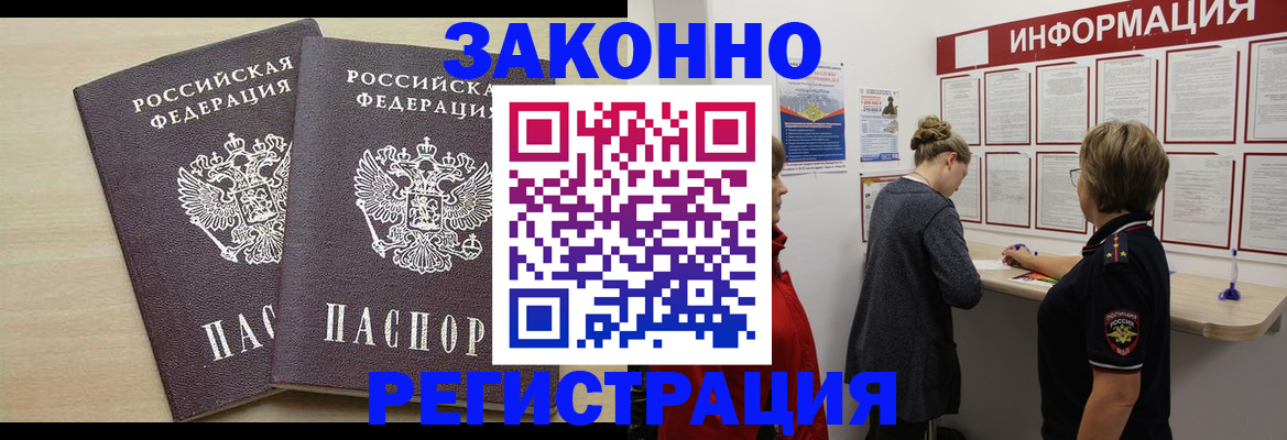 прописка поиск в Петухово